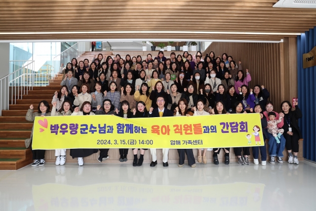 신안군, 육아 중인 여직원들과 간담회 개최