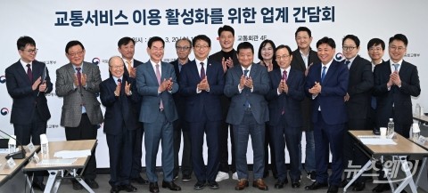 국민 이동권 증진 위해 버스·택시·플랫폼 업계 만난 박상우 국토부 장관