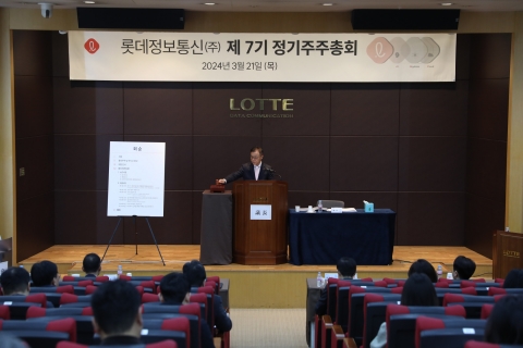 롯데정보통신, 28년 만에 '롯데이노베이트'로 사명 변경