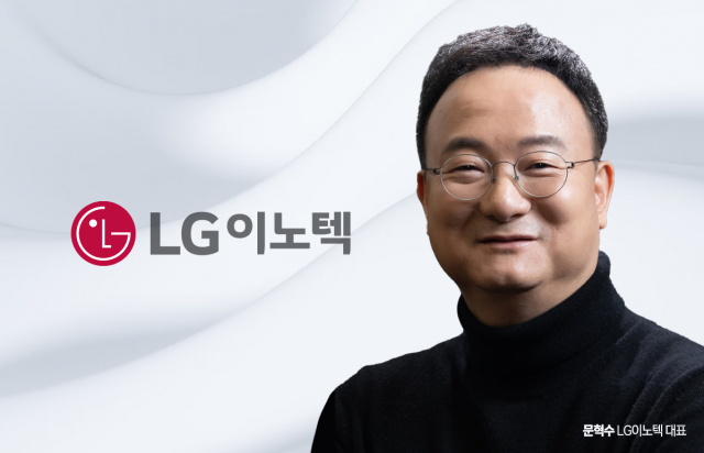 문혁수 LG이노텍 대표 "기판·전장부품도 세계 1위로 도약"