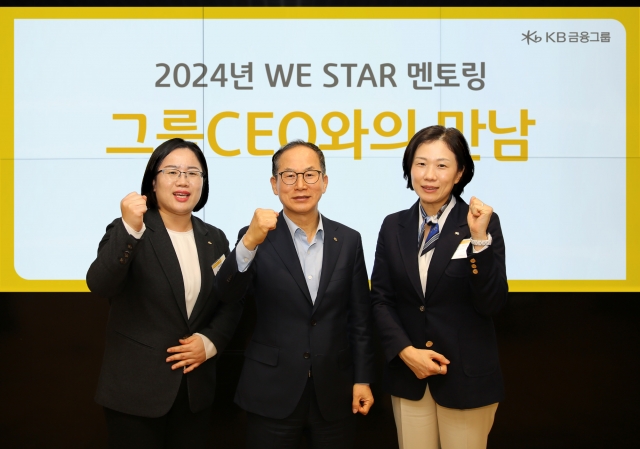 KB금융, 여성 리더 역량 키운다···'WE STAR 멘토링' 운영