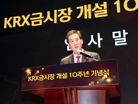 한국거래소, 'KRX금시장' 개설 10주년 세미나 개최