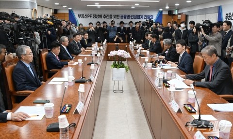 부동산PF 정상화 추진 위해 마주 앉은 금융권과건설업계