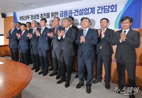 이복현 금감원장, 금융·건설업계 만나 부동산PF 정상화 추진 논의