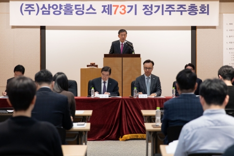 &quot;삼양그룹 창립 100주년···새로운 100년 향해 성공적 첫 발 내딛을 것&quot;