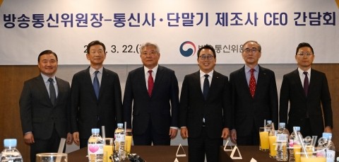 이동통신사·단말기 제조사 대표들···&quot;이용자 보호 조치 강화 힘쓸 것&quot;