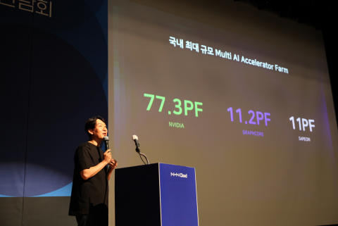 NHN클라우드, AI 인프라 중심 청사진 발표···&quot;AX 패러다임 이끌 것&quot;