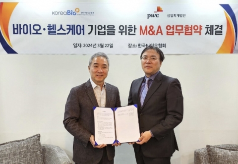 한국바이오협회-삼일회계법인, '바이오·헬스케어 M&amp;A' 지원 나서
