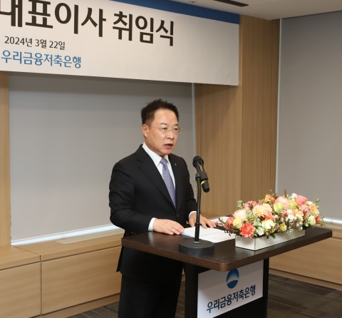 이석태 우리금융저축은행 대표 &quot;턴어라운드 역량 발휘해야&quot;