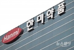  비만 신약 앞세운 한미약품, 항암 파이프라인 다각화