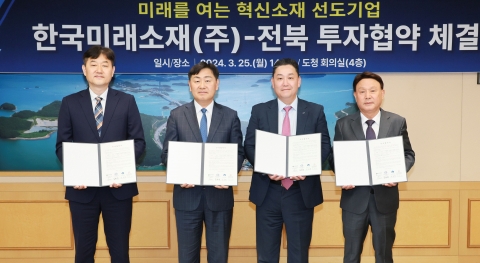 LS전선, 동박용 구리 신소재 생산 본격화···360억원 투입
