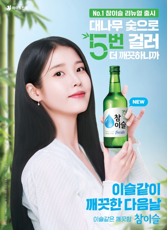 참이슬 리뉴얼 아이유 포스터. 자료=하이트진로 제공