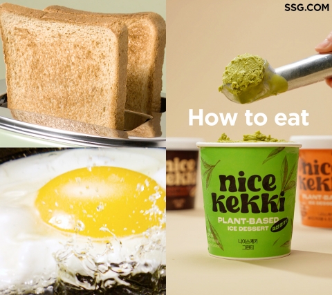 '그로서리 퍼스트' SSG닷컴, 식품 전문관 '미식관' 오픈