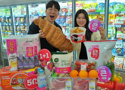 '더 큰 세일' 롯데마트·슈퍼, 통합 50주년 창립 행사 진행