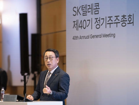 SKT, 정기주주총회 진행···"창사 40주년, 도전·혁신 이룰 것"