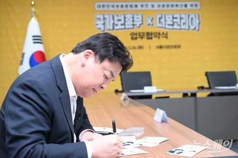 보훈문화 확산 업무협약식 참석해 서명하는 백종원 더본코리아 대표