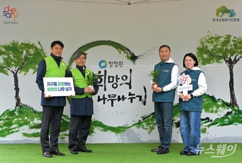 '2024 청정원, 희망의 나무 나누기'