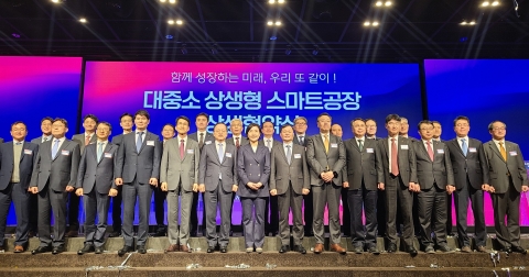 포스코, 상공회의 등과 '대·중소 상생형 스마트공장 상생협약' 체결