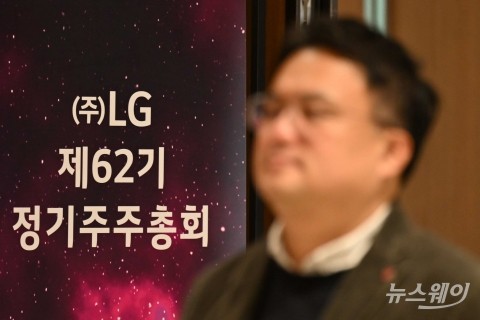 ㈜LG 정기주총, '구광모 사내이사' 재선임 승인