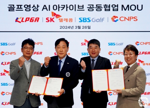 SKT-KLPGA 협약 체결···'AI 기반 골프 영상' 중계한다