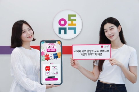 LGU+ '유독' 월간 이용자 200만명 돌파···&quot;MZ세대 취향 저격&quot;