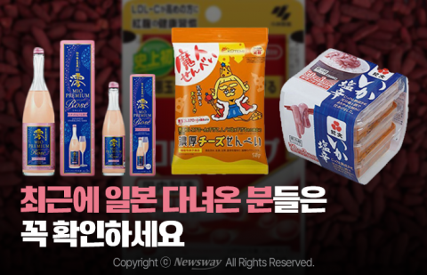 최근에 일본 다녀온 분들은 꼭 확인하세요