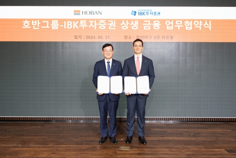 IBK투자증권·호반그룹 맞손···금융 시너지 창출 업무협약 체결