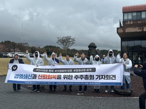 '회전문 인사' 저격한 카카오 크루들 &quot;달라진 게 없다&quot;