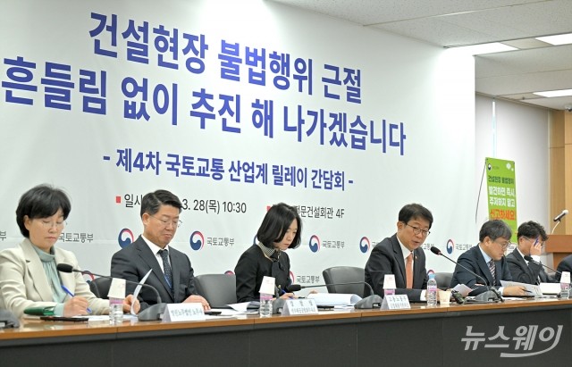 박상우 장관, "정부·업계가 한배를 타고 가는 동료·동지"