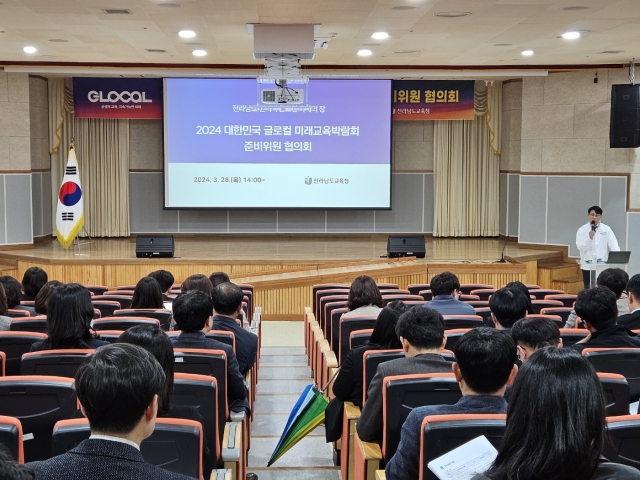 전남교육청, 글로컬 미래교육박람회 참여국 '국제교류 네트워크' 구축