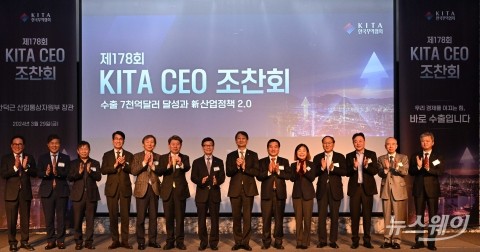 무역협회 CEO 조찬회 찾은 안덕근 장관, &quot;수출 반등세···투자확대 절실&quot;