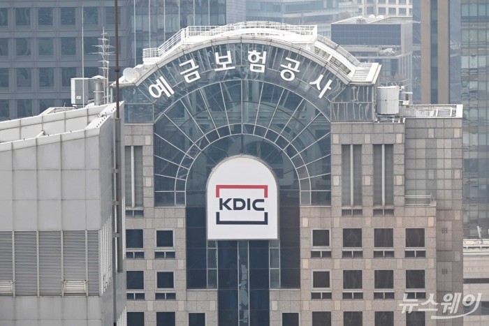 [DB 예금보험공사 사진=강민석 기자 kms@newsway.co.kr