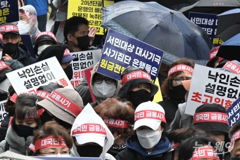 금융당국, 홍콩 ELS 판매사 제재 절차 개시