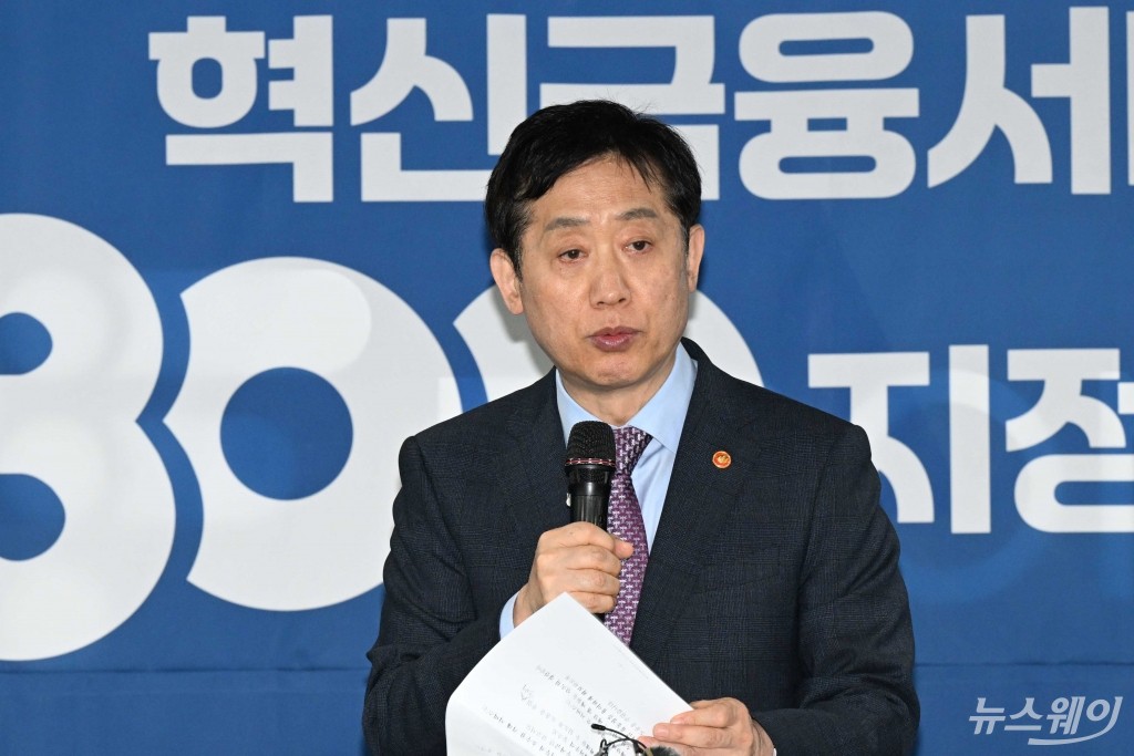 기념사 전하는 김주현 금융위원장