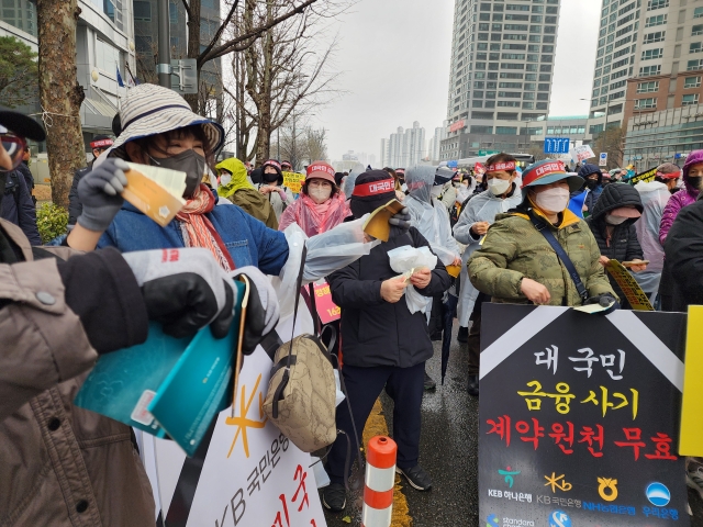 국민은행 통장 찢은 고객들···ELS 자율배상에도 집회·뱅크런 계속간다