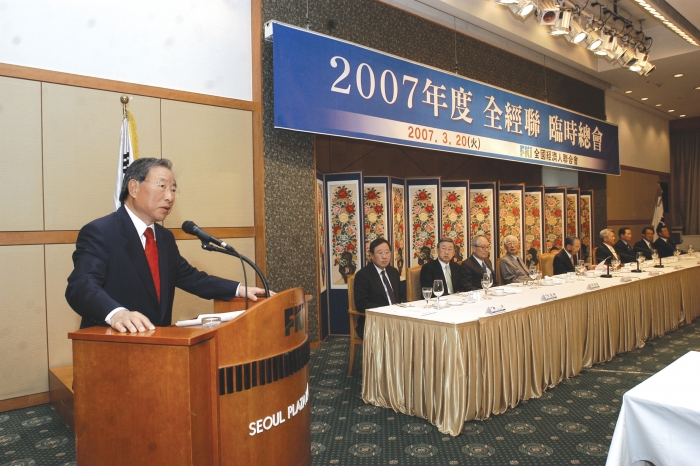 조석래 효성그룹 명예회장이 지난 2007년 3월 전경련 회장 취임식에서 취임사를 하고 있다. 사진=효성그룹 제공