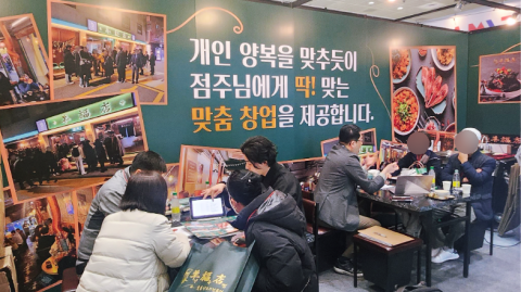 양고기 프랜차이즈 '양복점' 가맹점 확대 나서