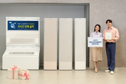 삼성전자, 무풍에어컨 프로모션···&quot;1000만대 판매 돌풍 이어간다&quot;