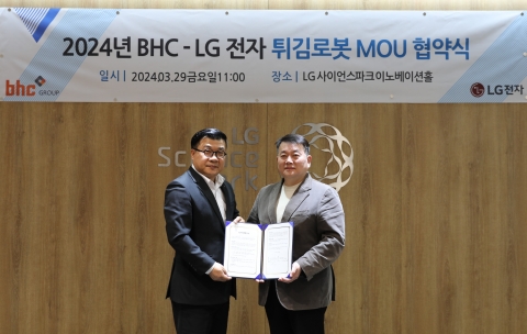 bhc치킨, LG전자와 '튀김로봇' 전국 도입 나선다