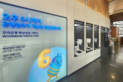 우리은행, 강남·신사에 무인점포···저녁 6시까지 운영