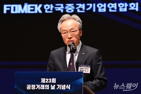 제23회 공정거래의 날 행사 축사하는 최진식 중견련 회장