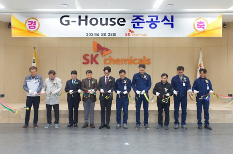 SK케미칼, 울산공장 G-House완공···협업 제고·증설 부지 확보