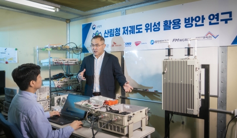 SKT-산림청, 위성·소형 기지국 결합 긴급통신 기술 개발