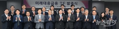금융위원회, '인구·기후·기술' 분야별 미래대응금융 TF 발족