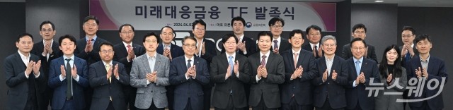 금융위원회, '인구·기후·기술' 분야별 미래대응금융 TF 발족