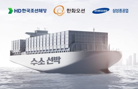 &quot;결국엔 수소가 답&quot;···K-조선, '액화수소운반선' 잰걸음