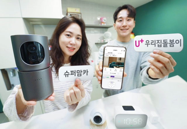 LGU+, AI 홈카메라 '슈퍼맘카' 출시