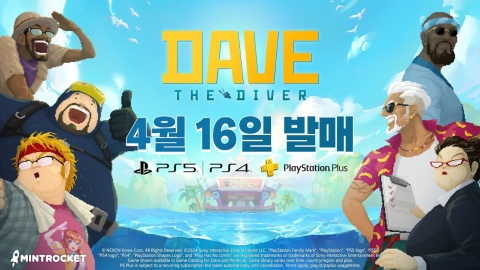 넥슨 '데이브', 4월 16일 플레이스테이션 버전 글로벌 출시