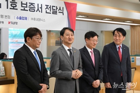 '수출패키지 우대금융 1호 보증서 전달식' 축사 전하는 안덕근 장관