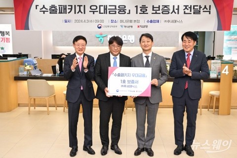 산업부, '수출패키지 우대금융' 포문 열어···&quot;5년간 약 2조 원 지원 계획&quot;